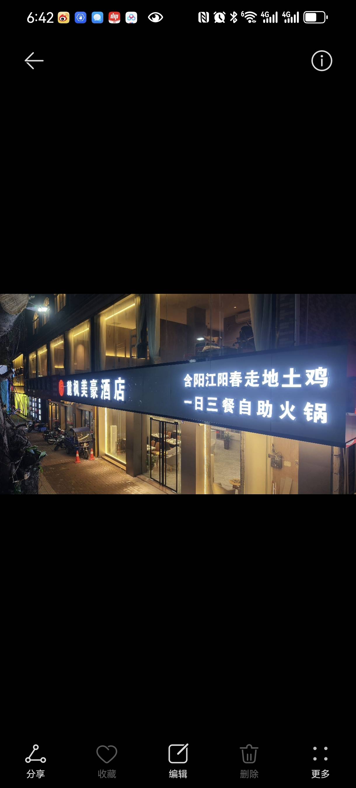 陽春市麓楓美豪酒店(個(gè)體工商戶)
